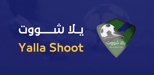 تطبيق يلا شوت لمشاهدة المباريات Yalla Shoot للايفون مجانا