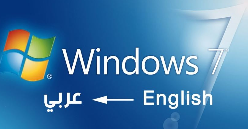 برنامج تعريب ويندوز 7 32,64 بت عربي