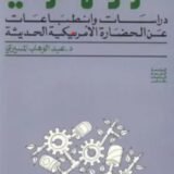 كتاب الفردوس الأرضي