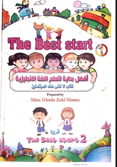 the best start level 1