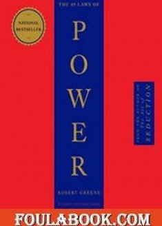 كتاب القواعد 48 للسلطة