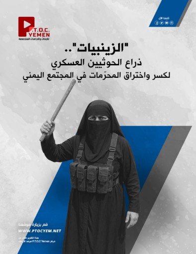كتاب الزينبيات