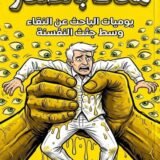 كتاب محاط بالصفار