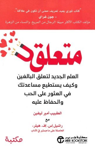 كتاب متعلق